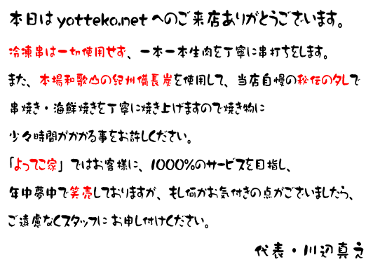 {yotteko.netւ̂X肪Ƃ܂BⓀ͈؎gpA{{𒚔Jɋł܂B܂A{a̎R̋IBYgpāAX̔`̃^ŋĂECNĂ𒚔JɏĂグ܂̂ŁAĂɏXԂ邱ƂBuĂƁvł͂qlɁA1000̃T[rXڎwANŏΔĂ܂ACt̓_܂AȂX^btɂ\tB